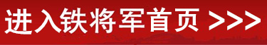 鐵將軍胎壓監測儀官網