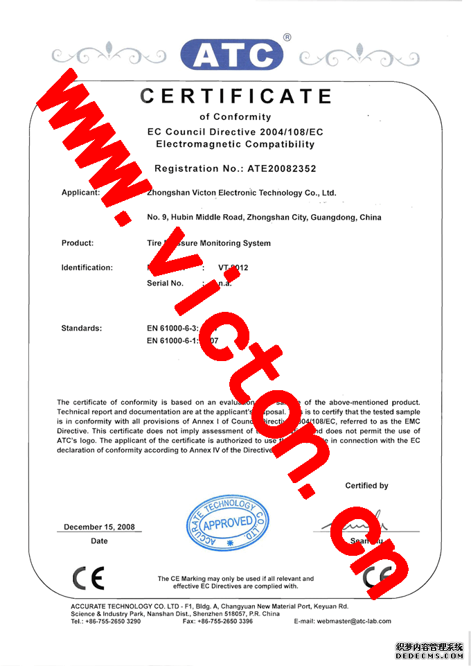 偉力通CE認證證書